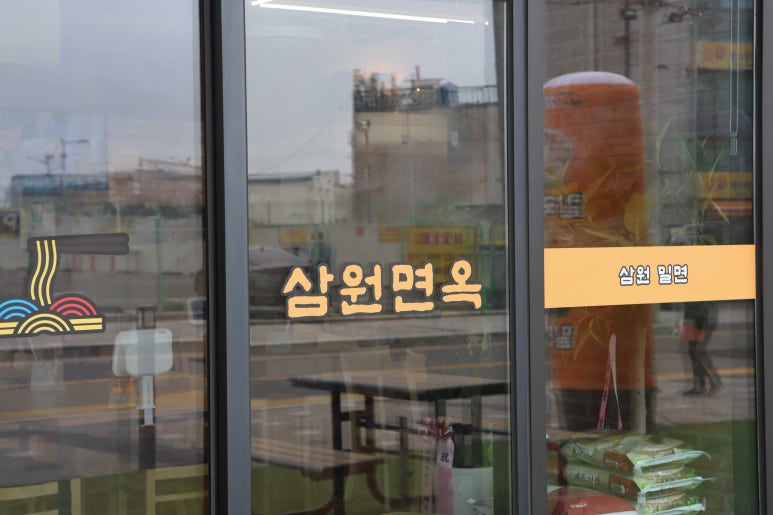 삼원칼국수 송정직영점 이미지