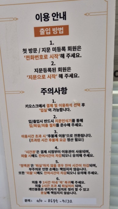 공유오피스&스터디카페헬로우워크천안 이미지