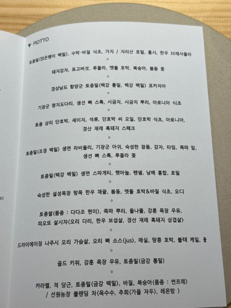 피오또 이미지