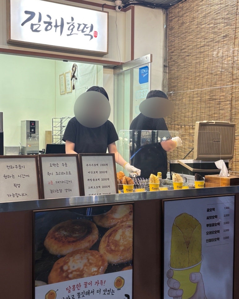 김해호떡 이미지