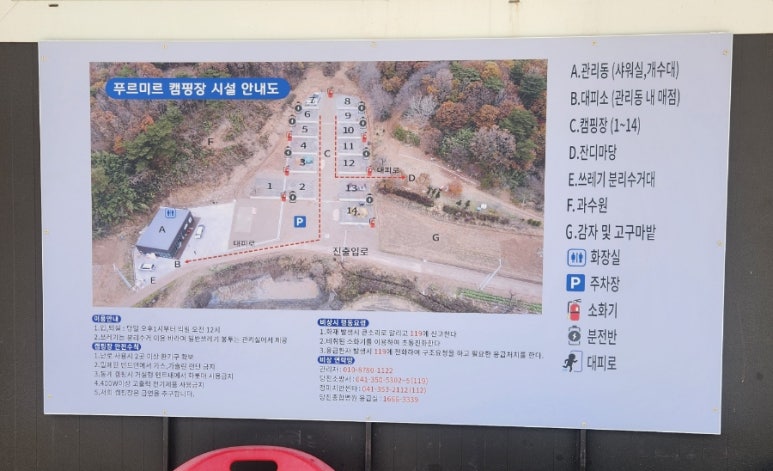 푸르미르 관광농원 이미지