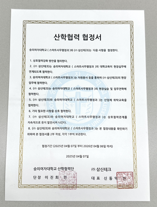 삼신테크(주) 이미지
