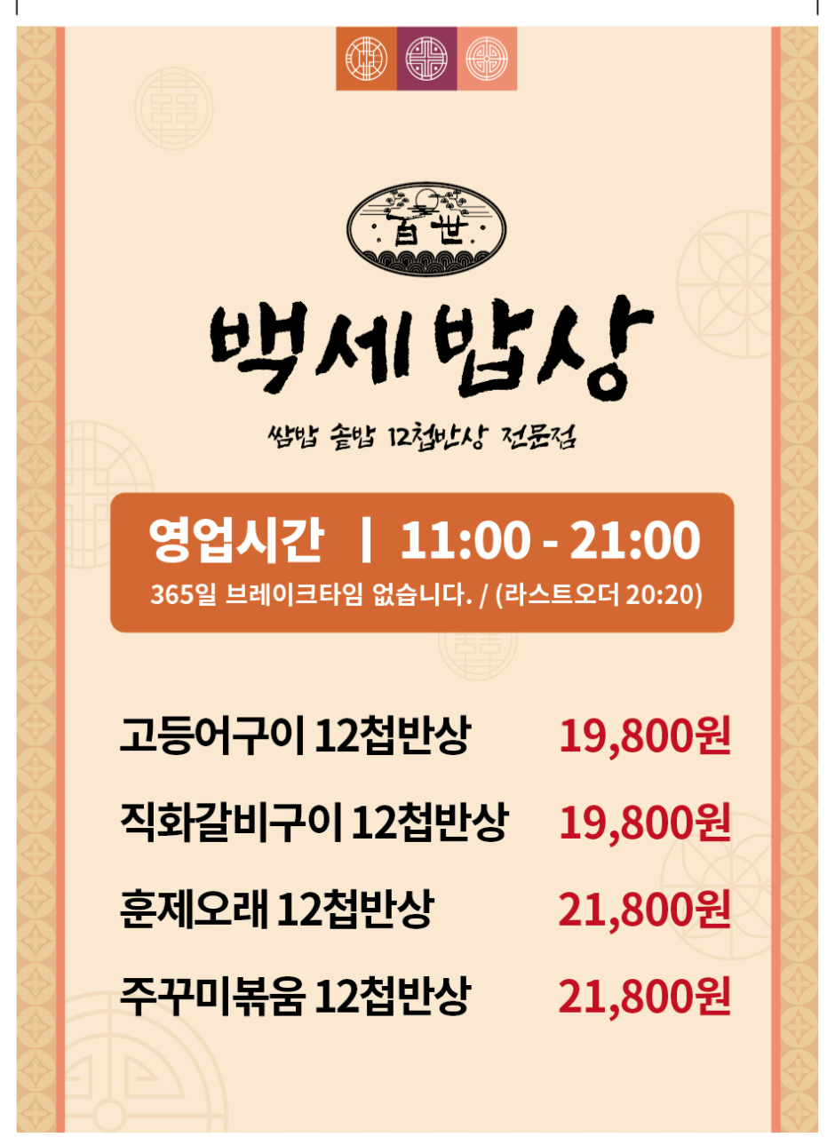 셀프밥상 이미지