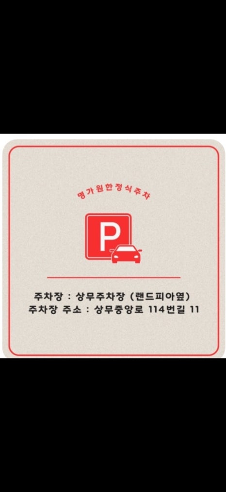 명가원 이미지