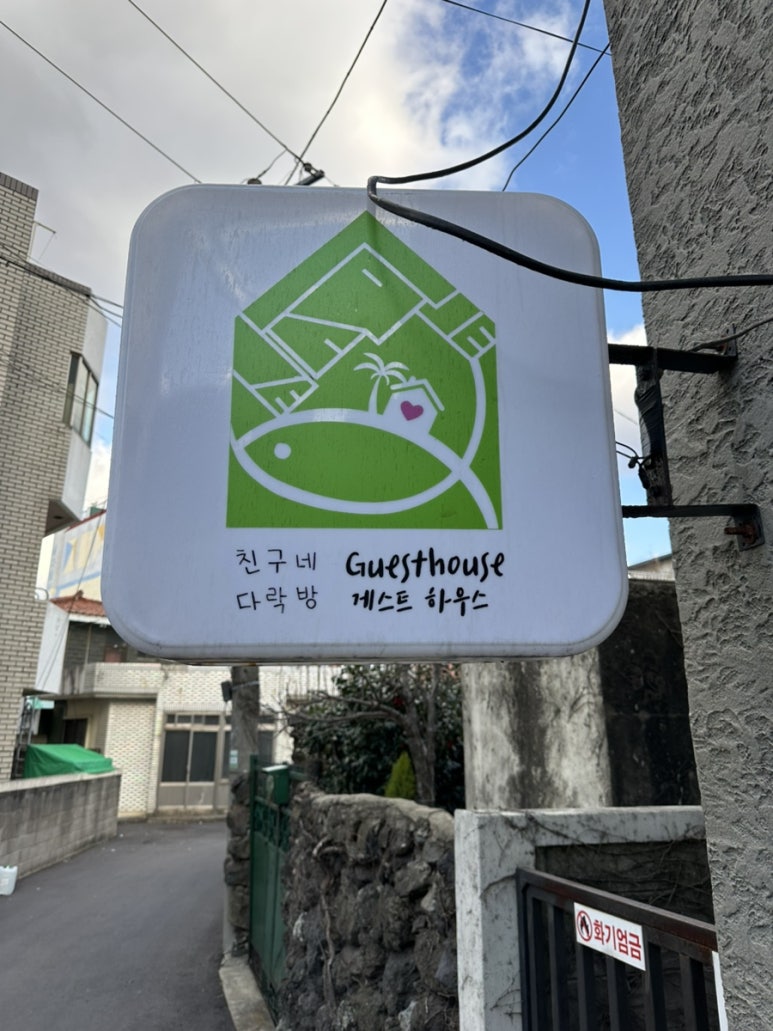친구네다락방 이미지