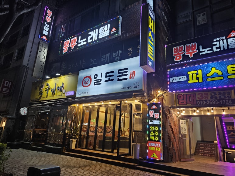 일도돈 이미지