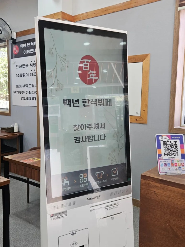 백년한식뷔페 이미지