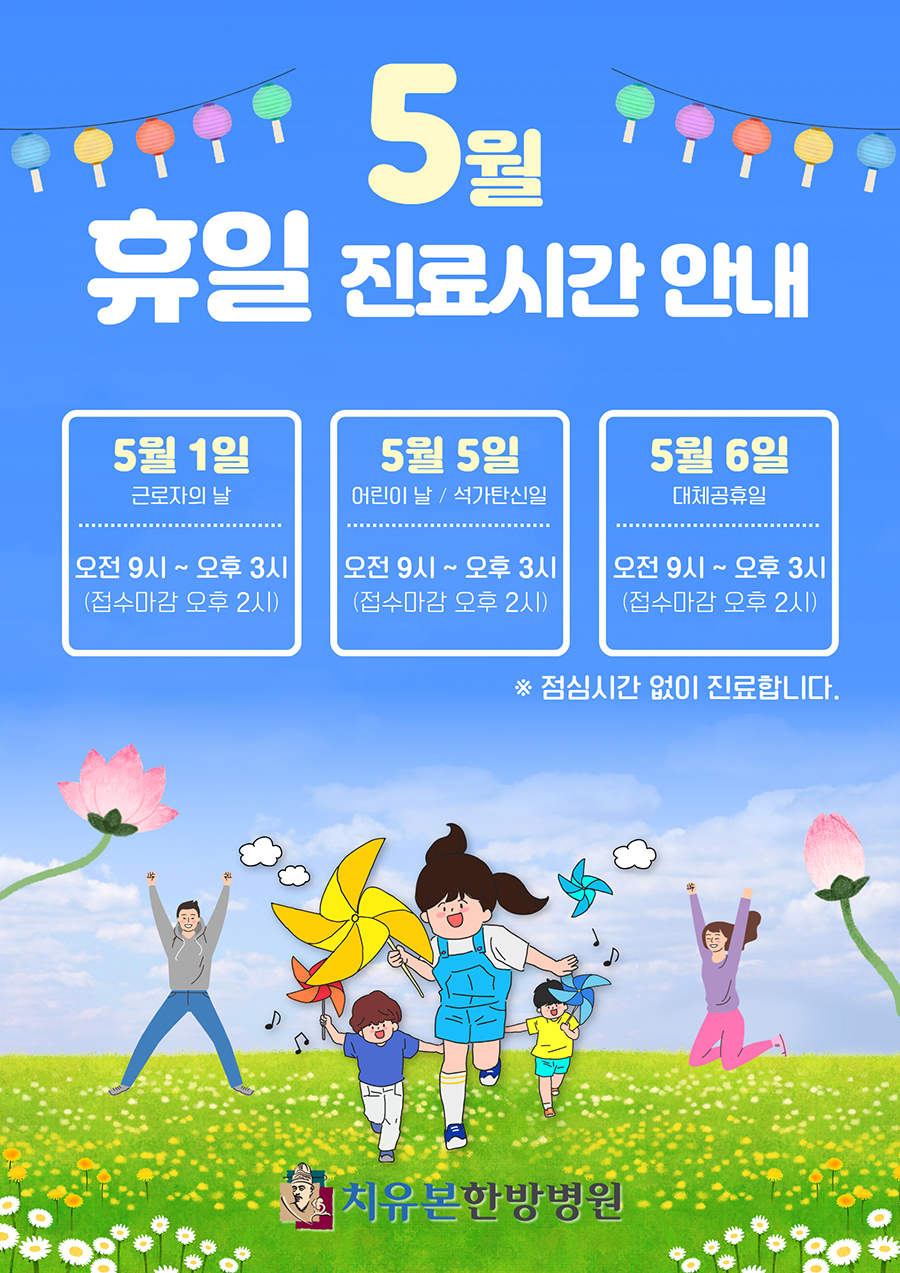 치유본한방병원 이미지