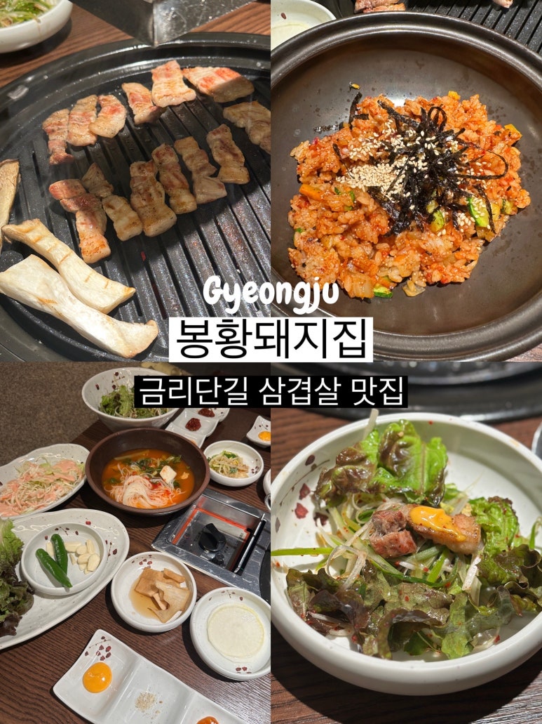 봉황돼지집 이미지