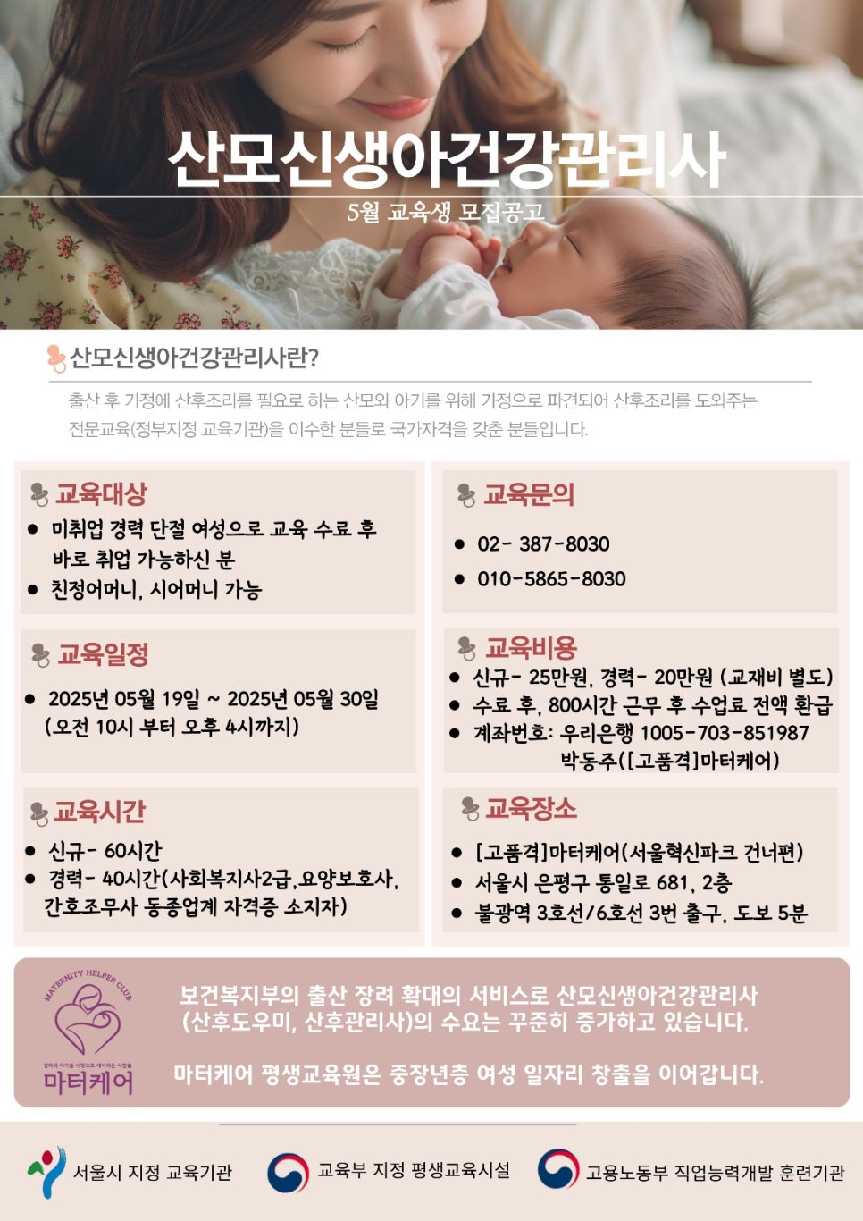 (고품격) 마터케어 이미지