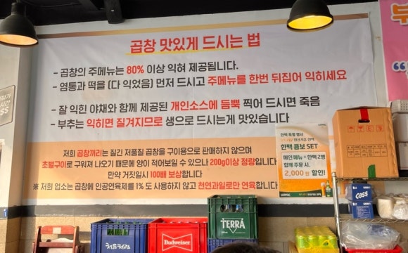 곱창끼리 이미지