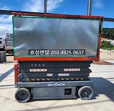 고소작업대세종렌탈 이미지