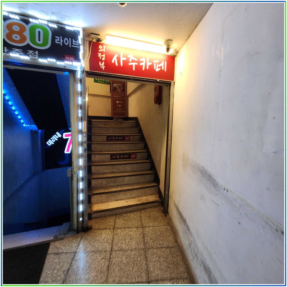 별사주카페 이미지