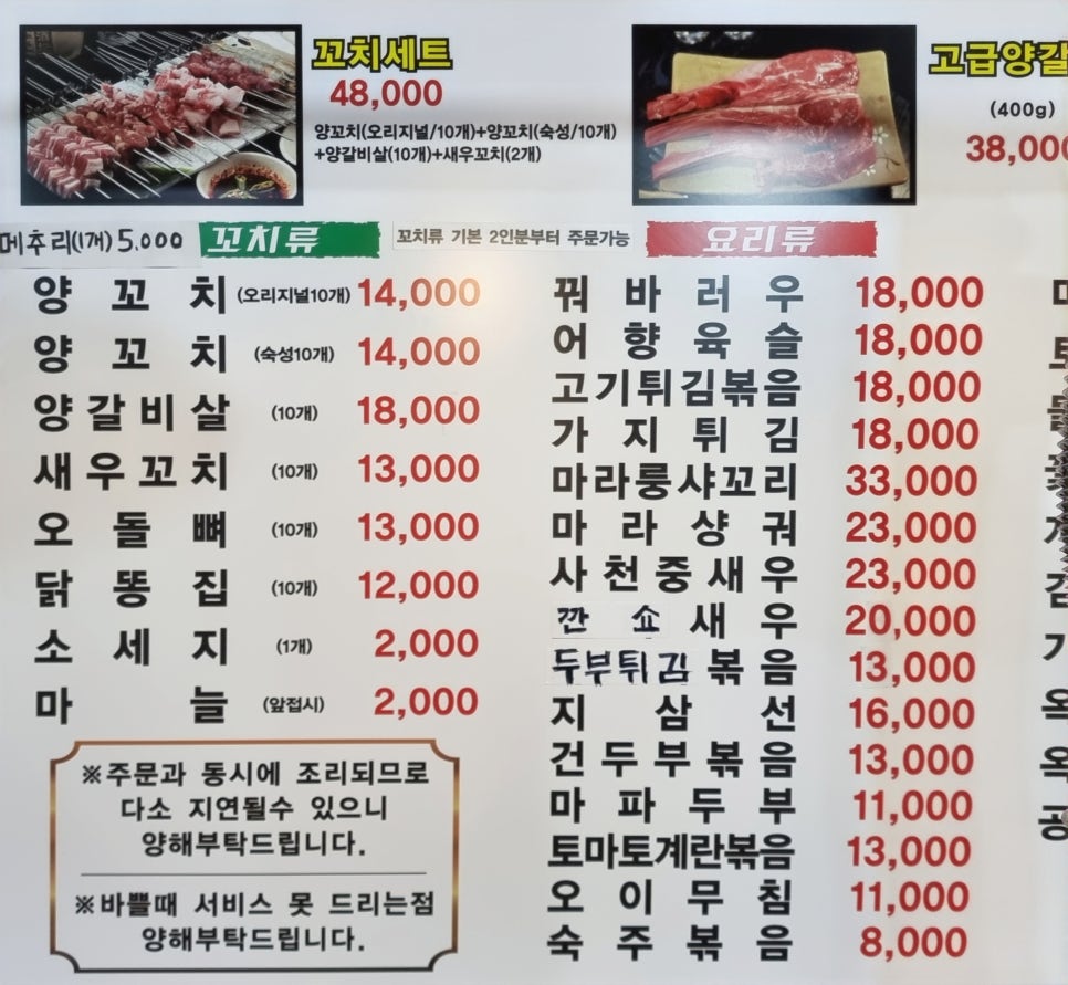 대단한양꼬치 이미지