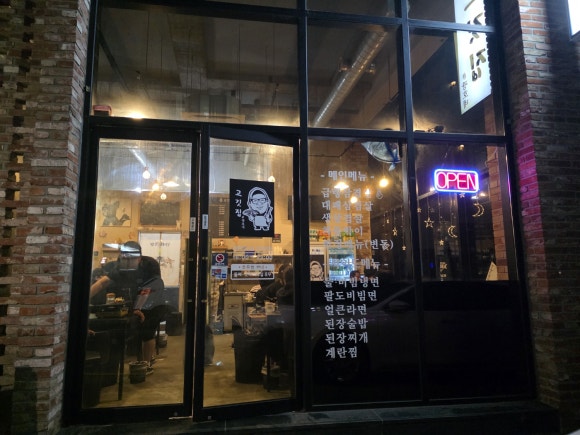 고깃집 광호네 이미지