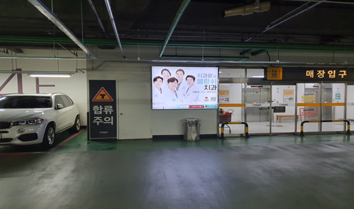 롯데마트 판교점 이미지