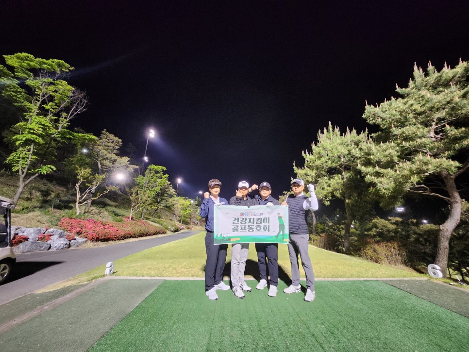 (주)신성그린 이미지