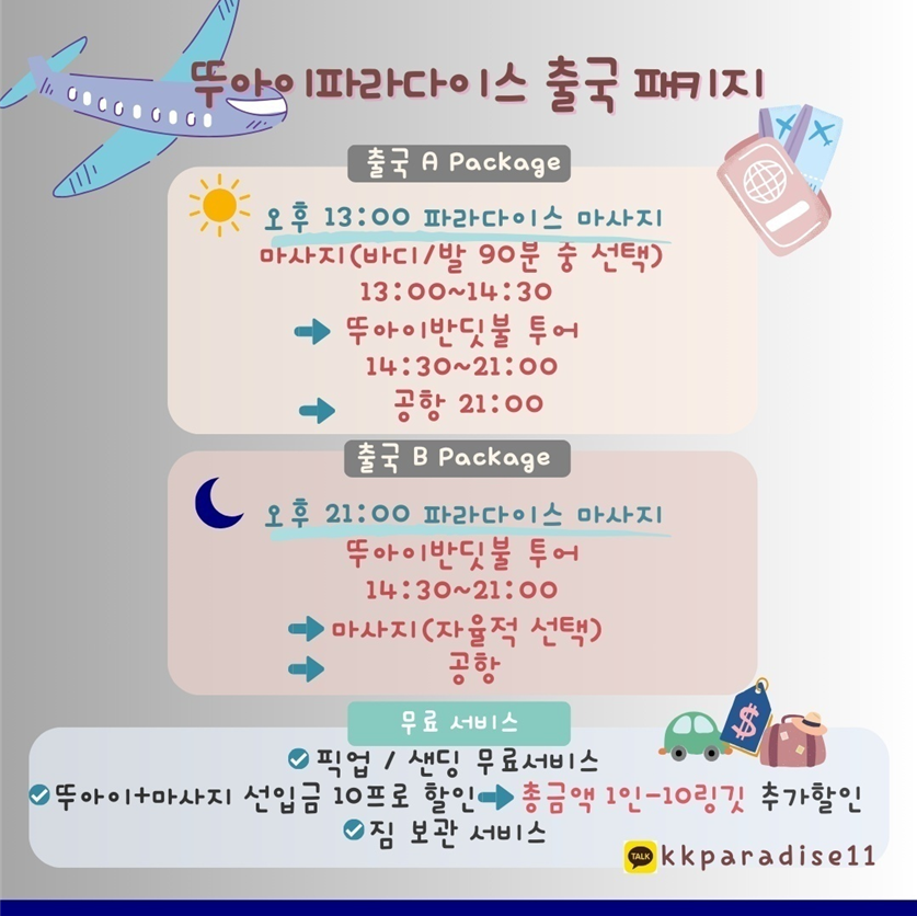 아이보트투어 이미지