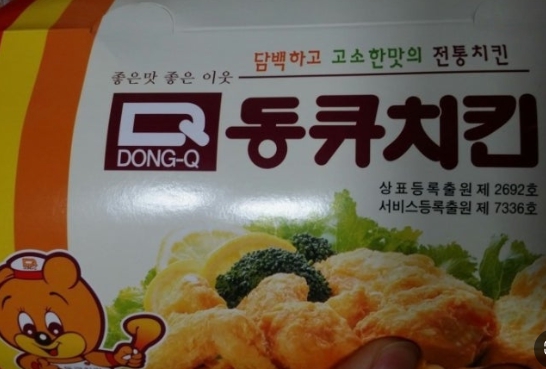 동키치킨 이미지