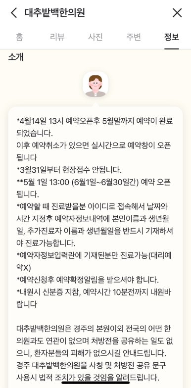 수생한의원 이미지