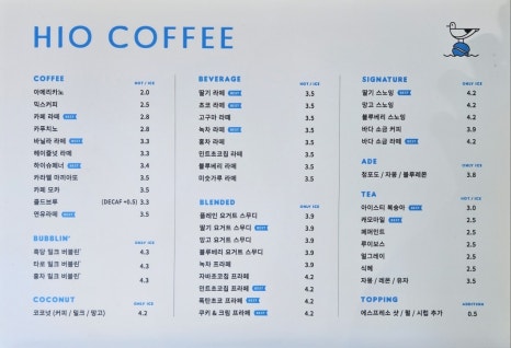 하이오커피창원 이미지