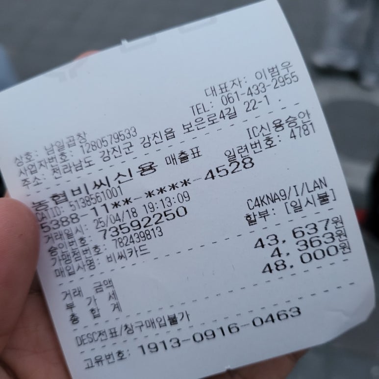 남일곱창 이미지