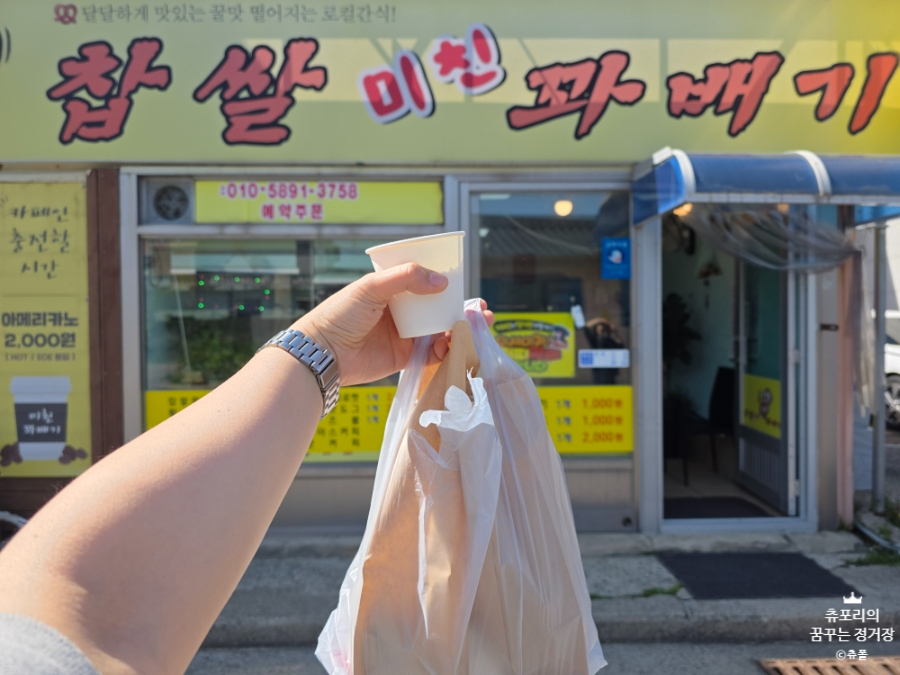 찹쌀미친꽈배기 이미지