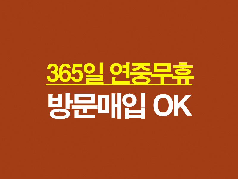 중고책한마음서적 이미지