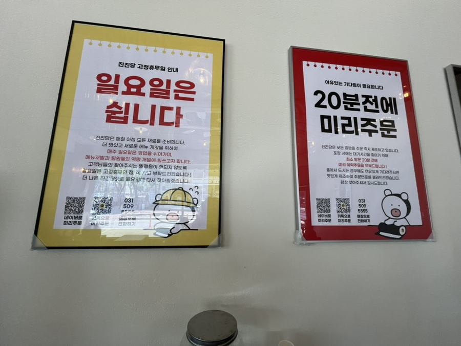 진진당 이미지