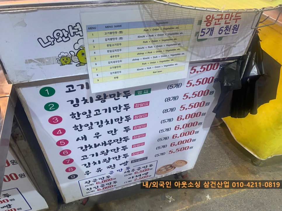 이계절 손만두 이미지