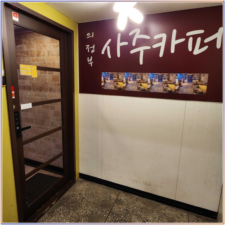 별사주카페 이미지