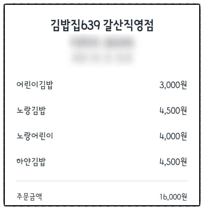 김밥집639청천 이미지