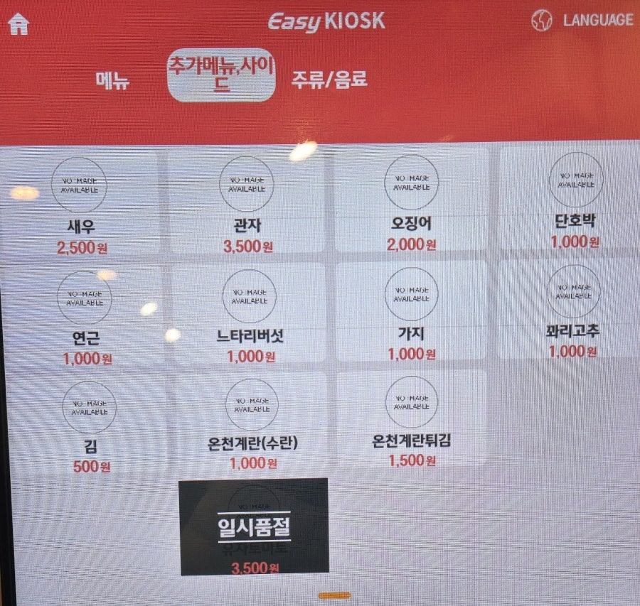 쿄다이텐동 이미지