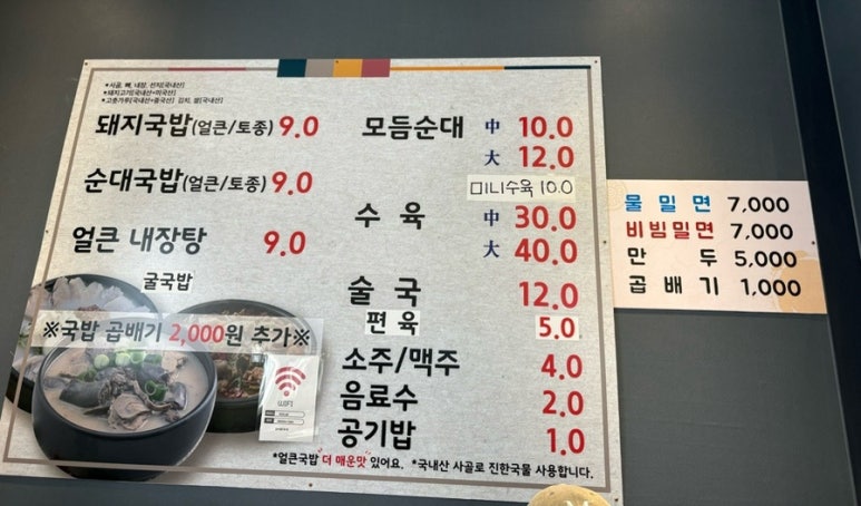 설악국밥 북구점 이미지
