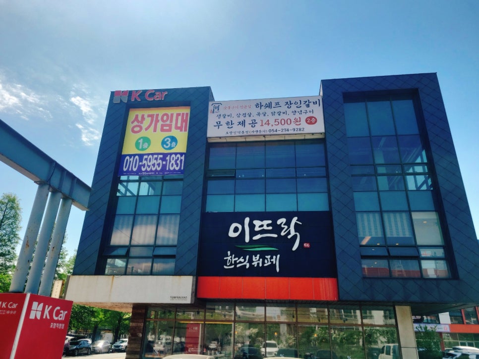 이뜨락한식뷔페 이미지