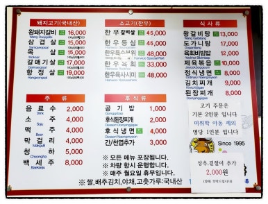 영남한우촌 이미지