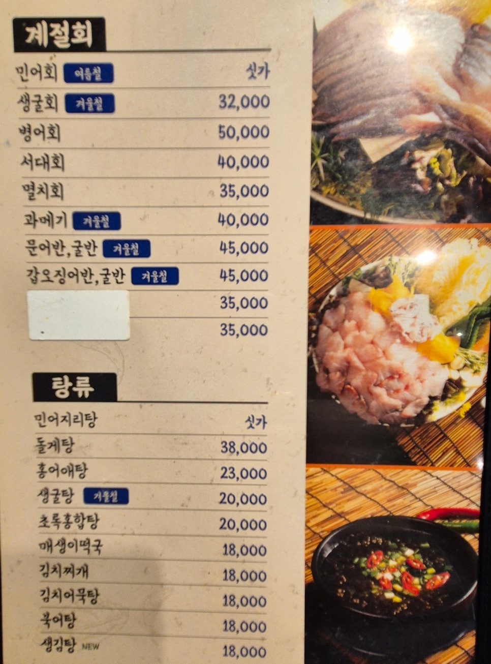 남도술상천안 이미지
