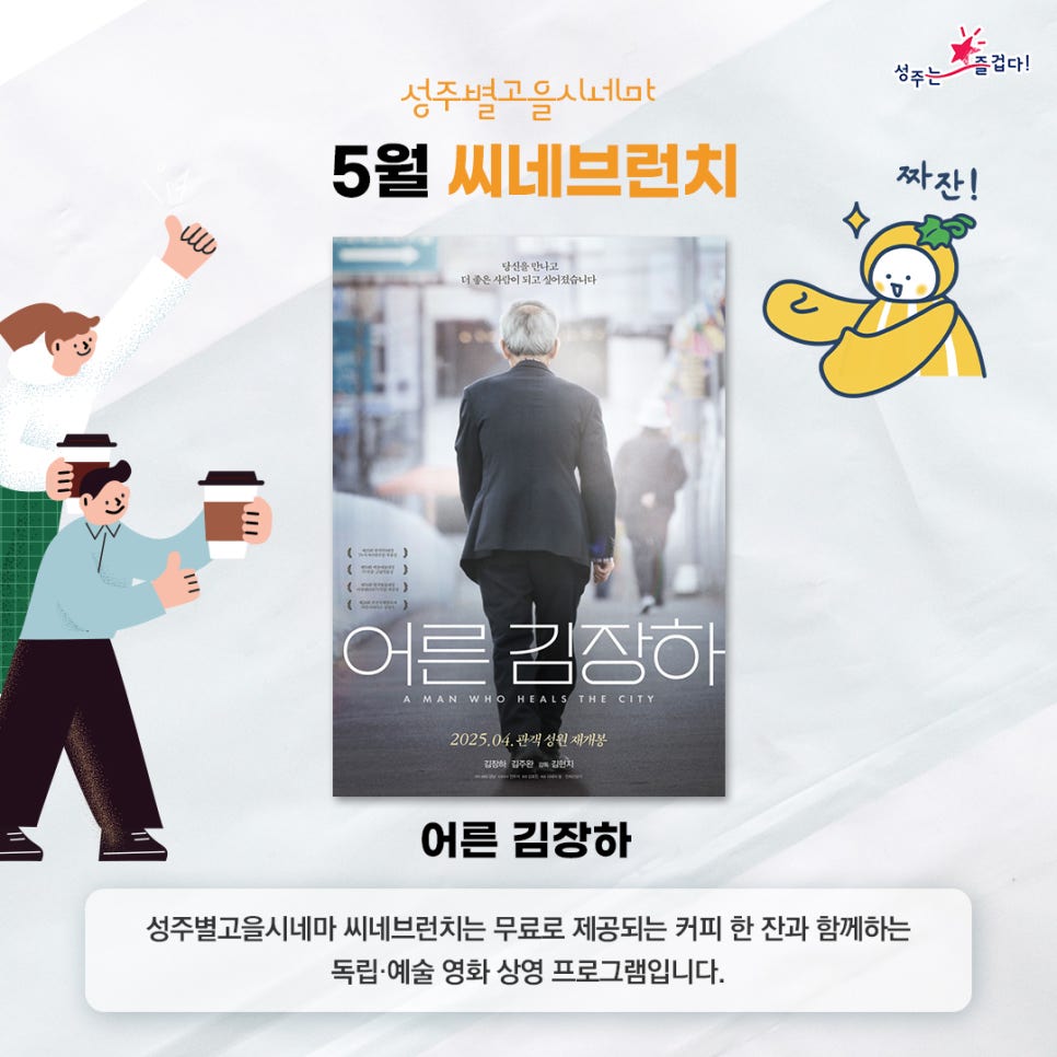 별고을시네마 이미지