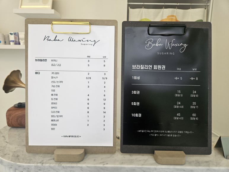 바바왁싱 이미지