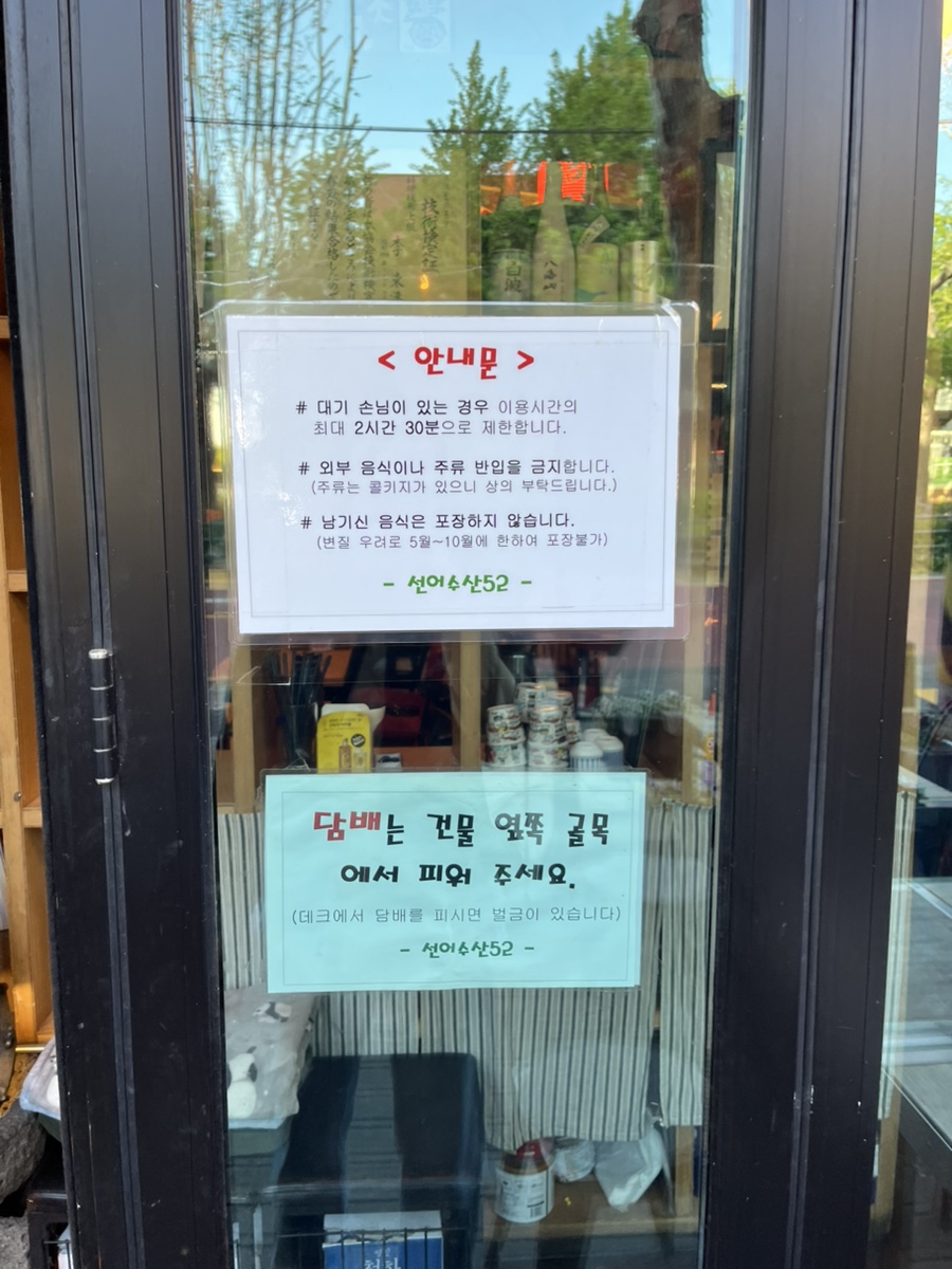 선어수산52 이미지