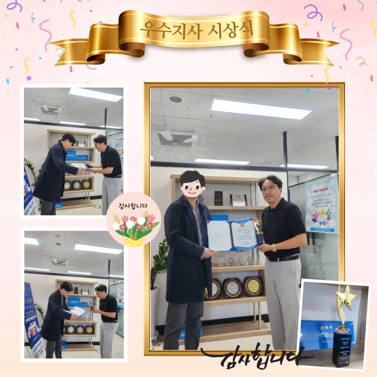 스마트해법성남지사 이미지