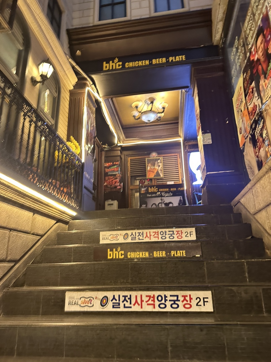 bhc 치킨대학로본점 이미지