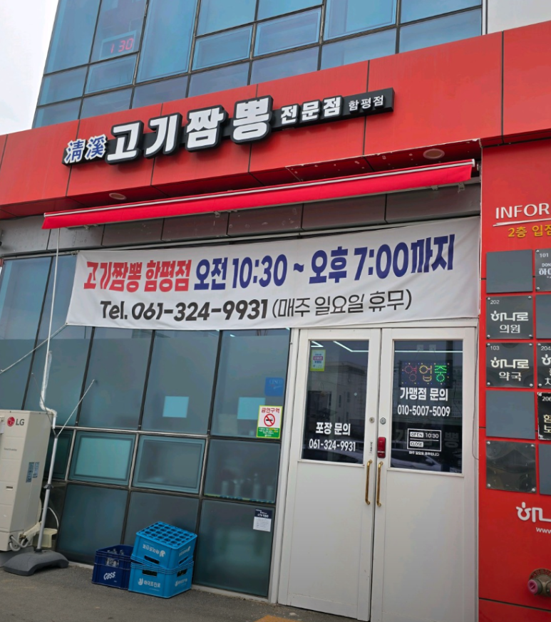 청계농협하나로마트 이미지