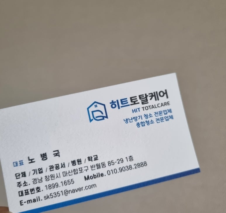 히트토탈케어 이미지