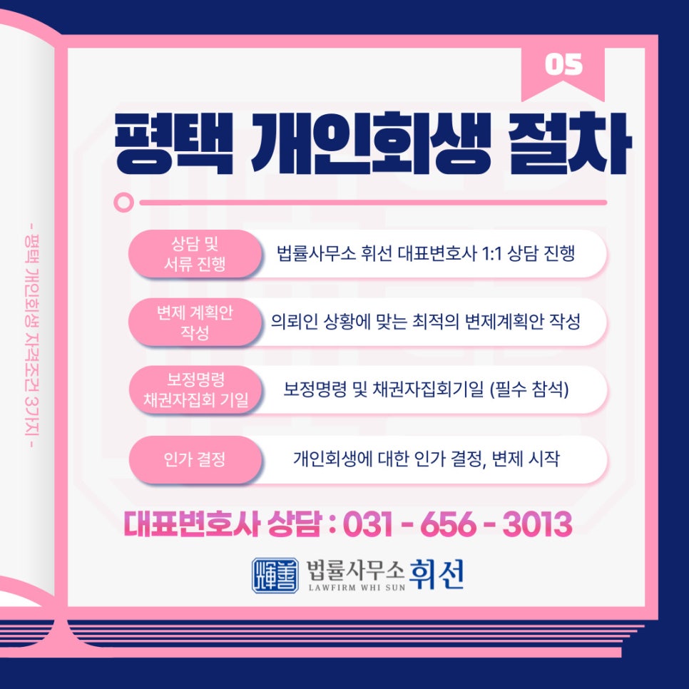법률사무소 선의 이미지