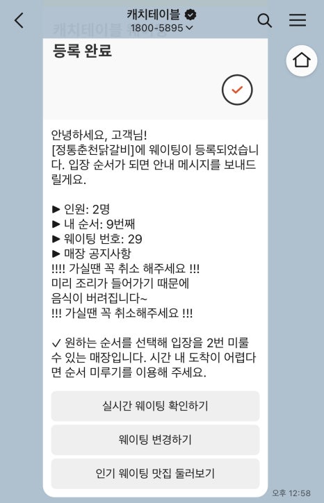 안양난닭갈비다 이미지