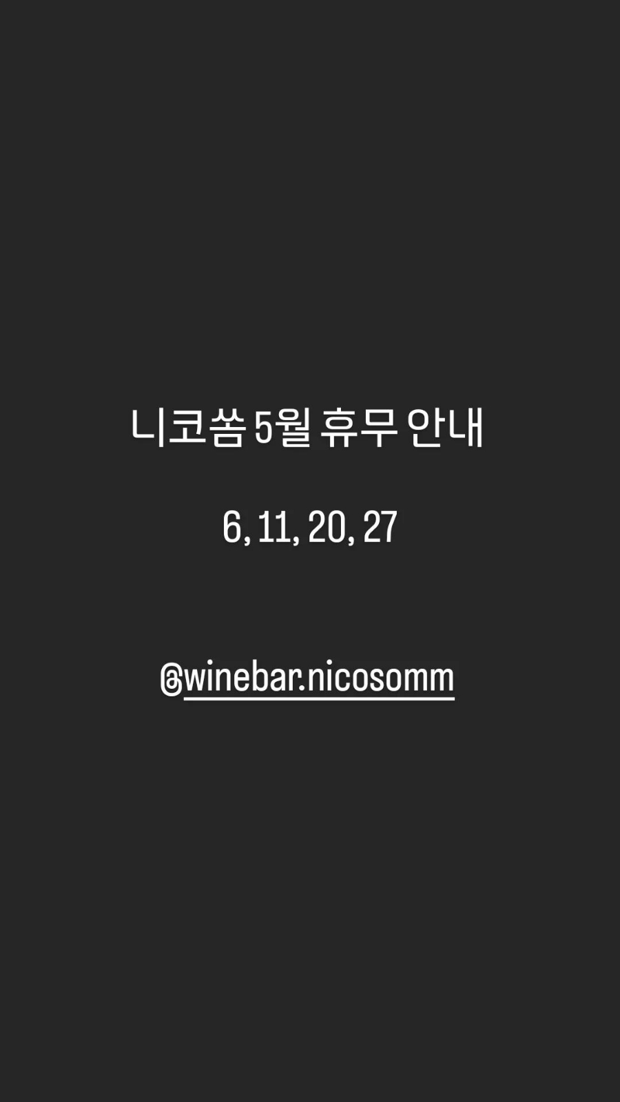 니코쏨 이미지