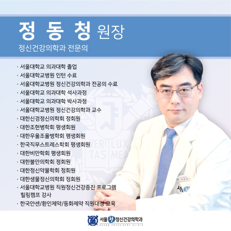 서울청정신건강의학과의원 이미지