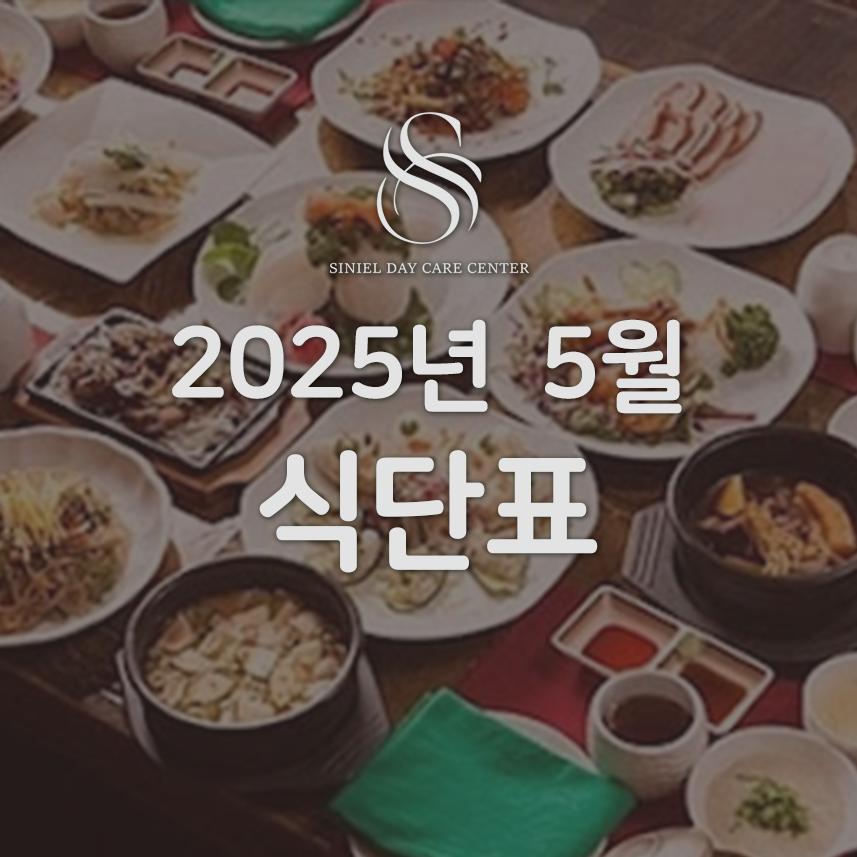시니엘 데이케어센터 이미지