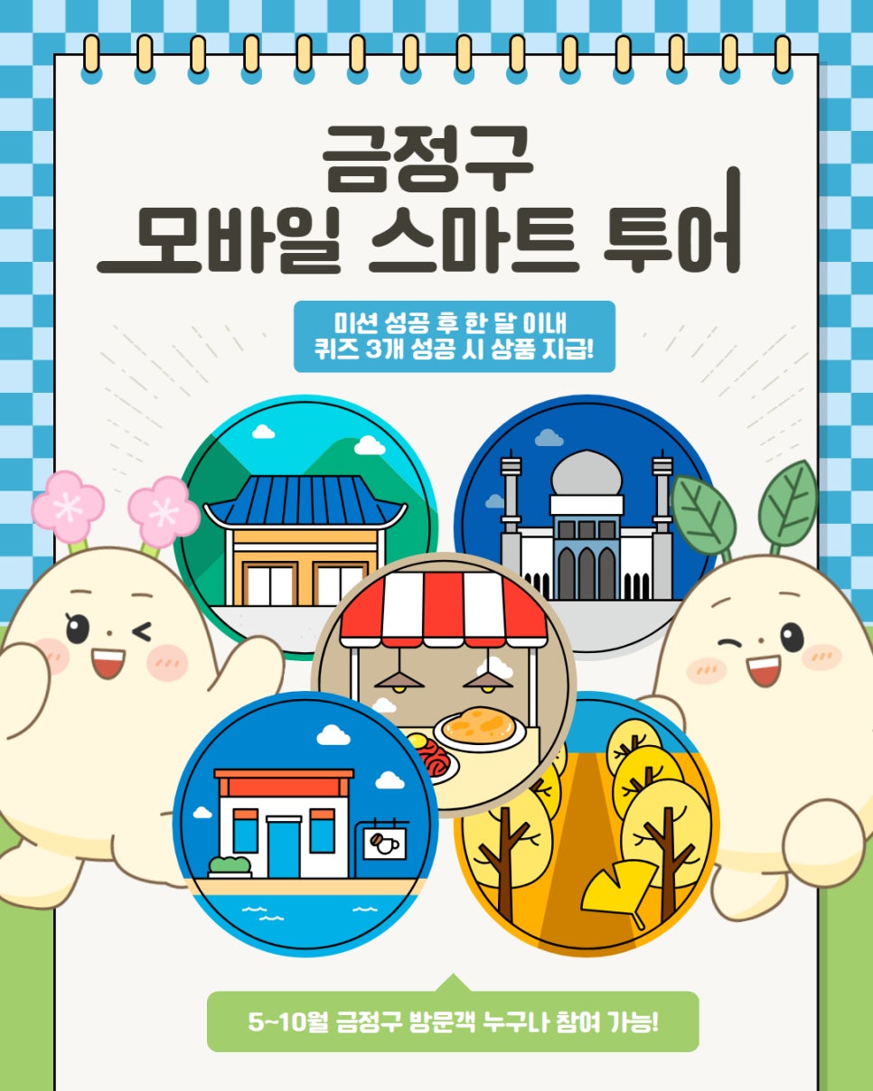 스마트투어 이미지